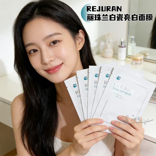 丽珠兰白瓷亮白补水舒缓面膜