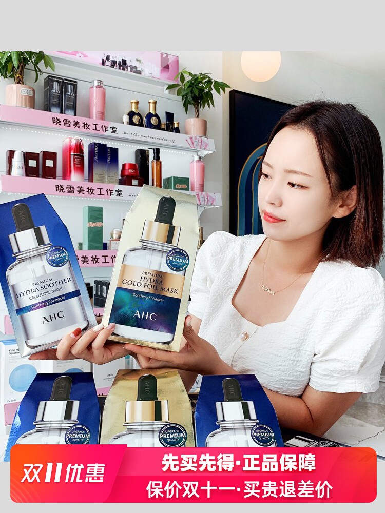 韩国AHC面膜贴B5高效玻尿酸24K黄金蒸汽锡纸保湿舒缓修复抗敏包邮
