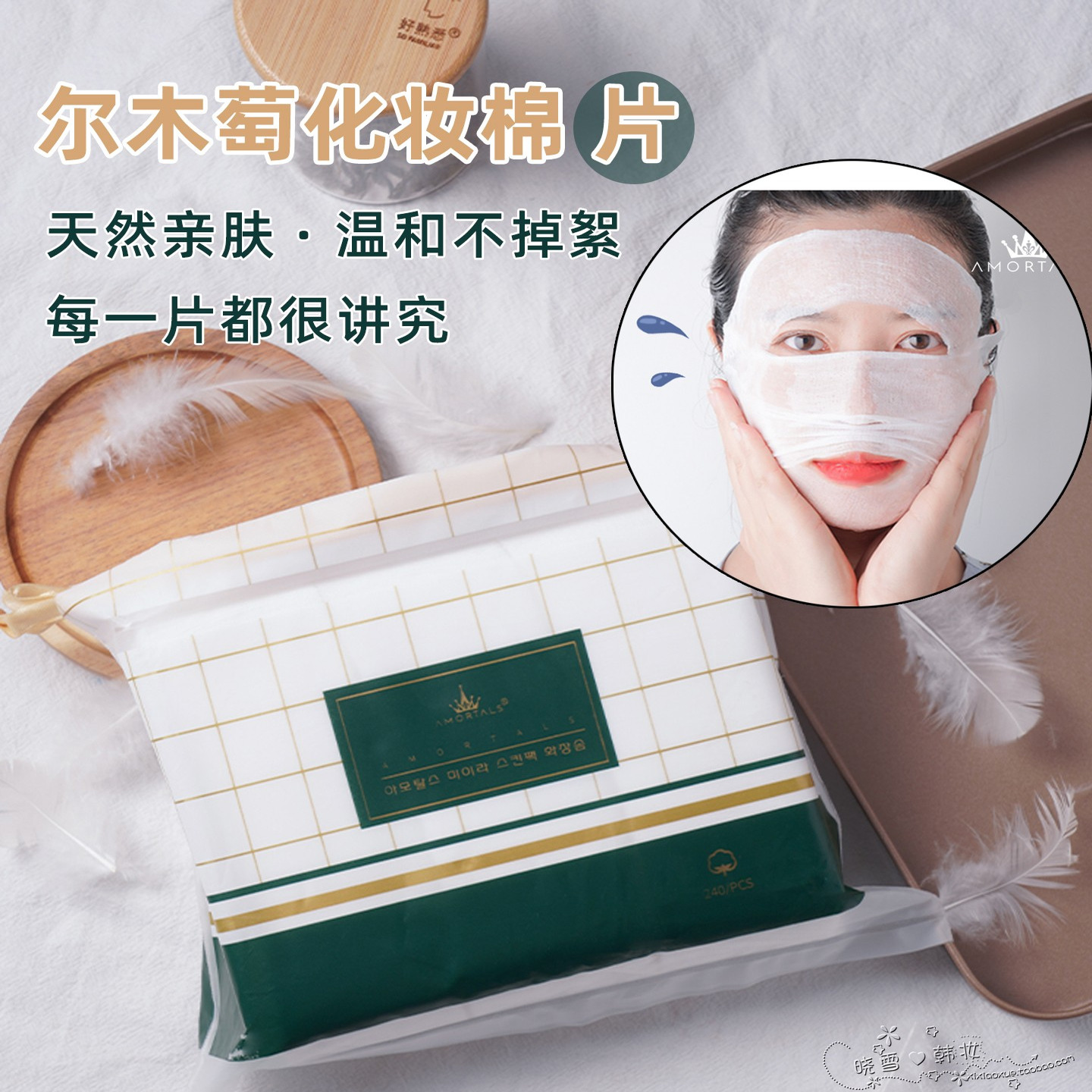 尔木萄湿敷绵片脸部化妆绵可拉伸 卸妆巾轻薄省水木乃伊卸妆绵葡