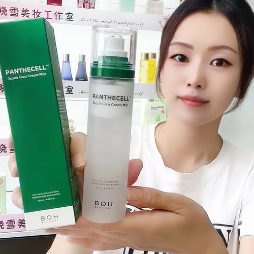 韩国BOH补水面霜喷雾120ml