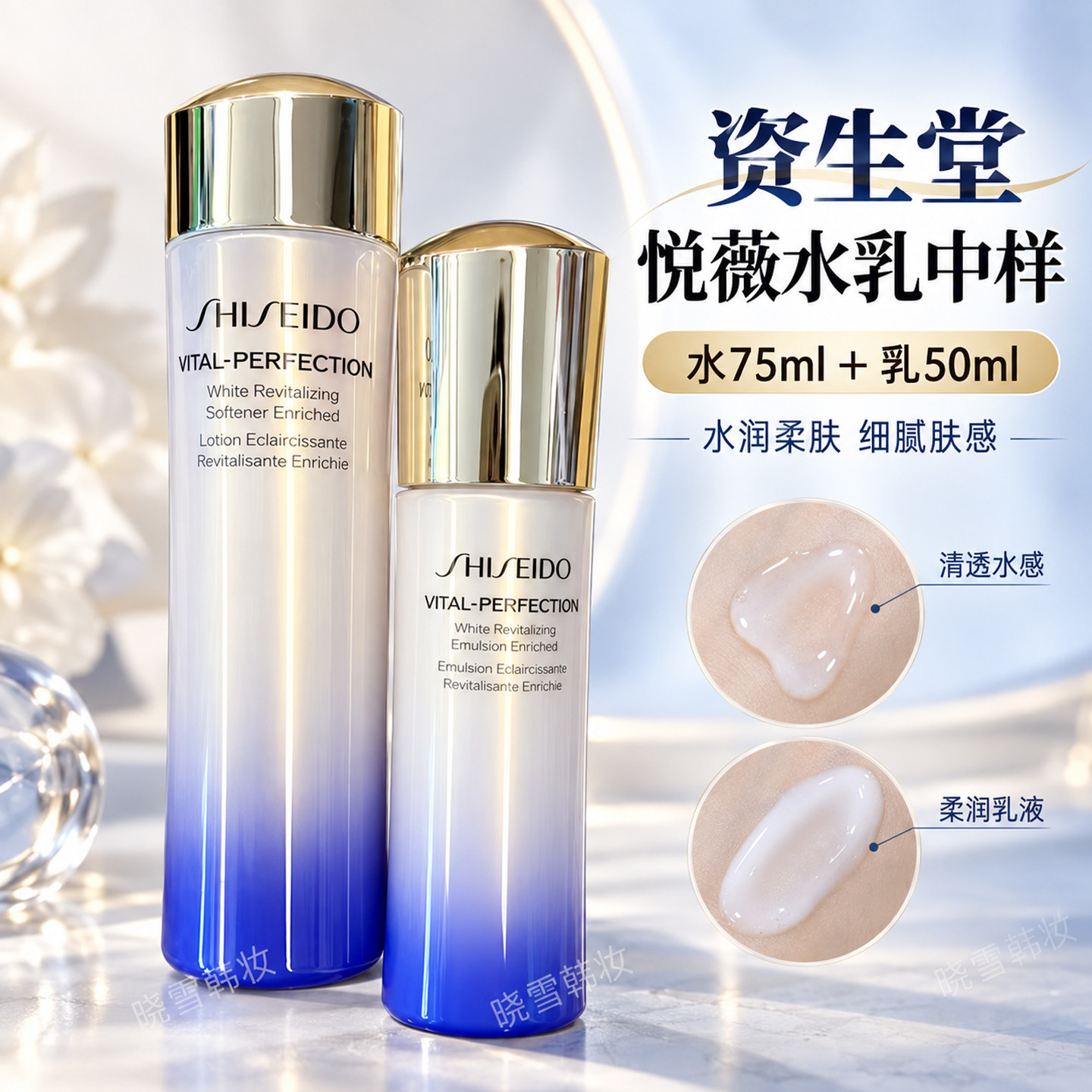 日本资生堂悦薇水乳大中样护肤品保湿补水修护抗皱试用装小样正品