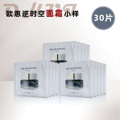 滋润保湿韩国面霜欧蕙抗皱修复