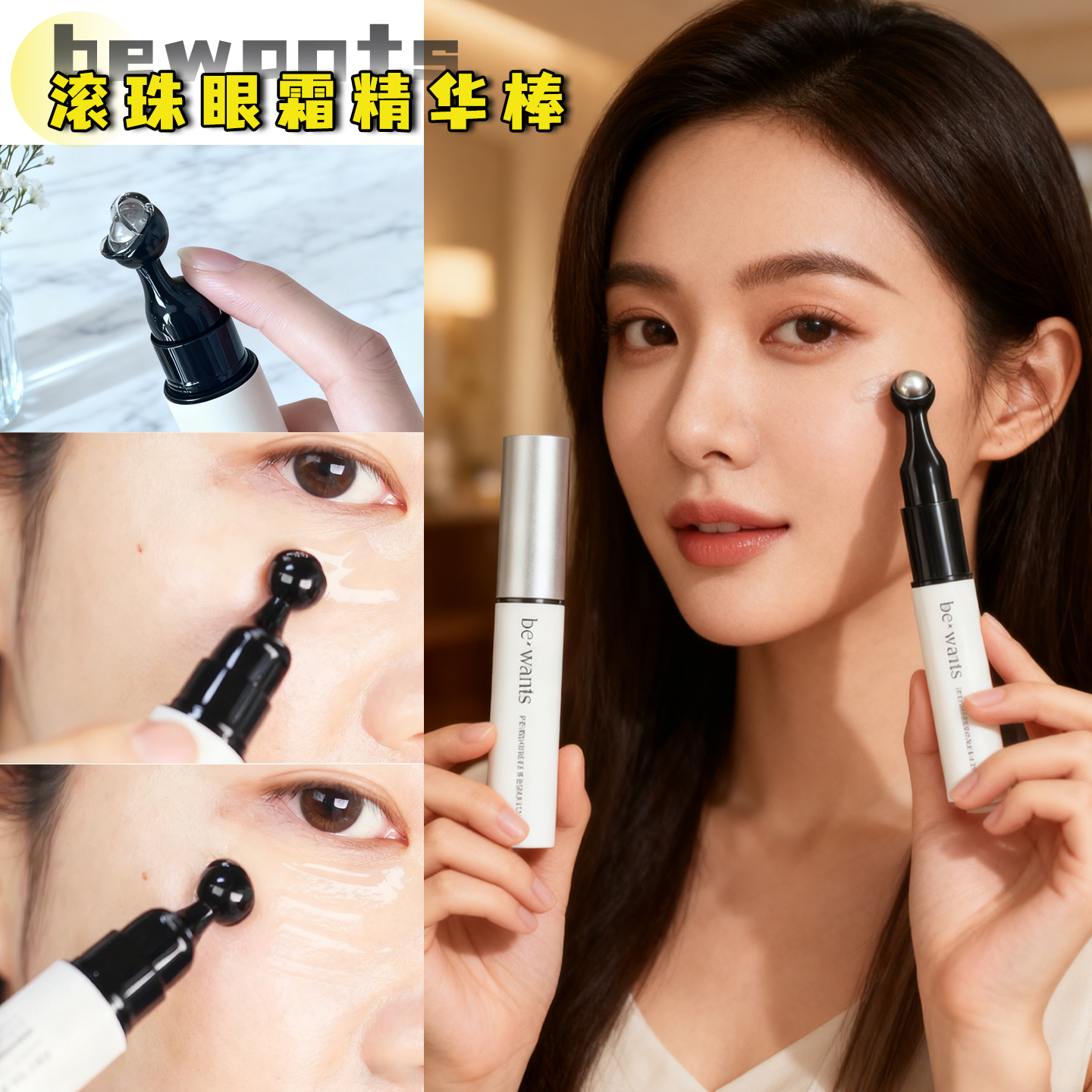 韩国滚珠眼霜改善细纹淡化黑眼圈