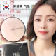 韩国郑瑄茉气垫BB霜 2正品 遮瑕保湿 水光滋养控油养肤轻薄裸妆14g