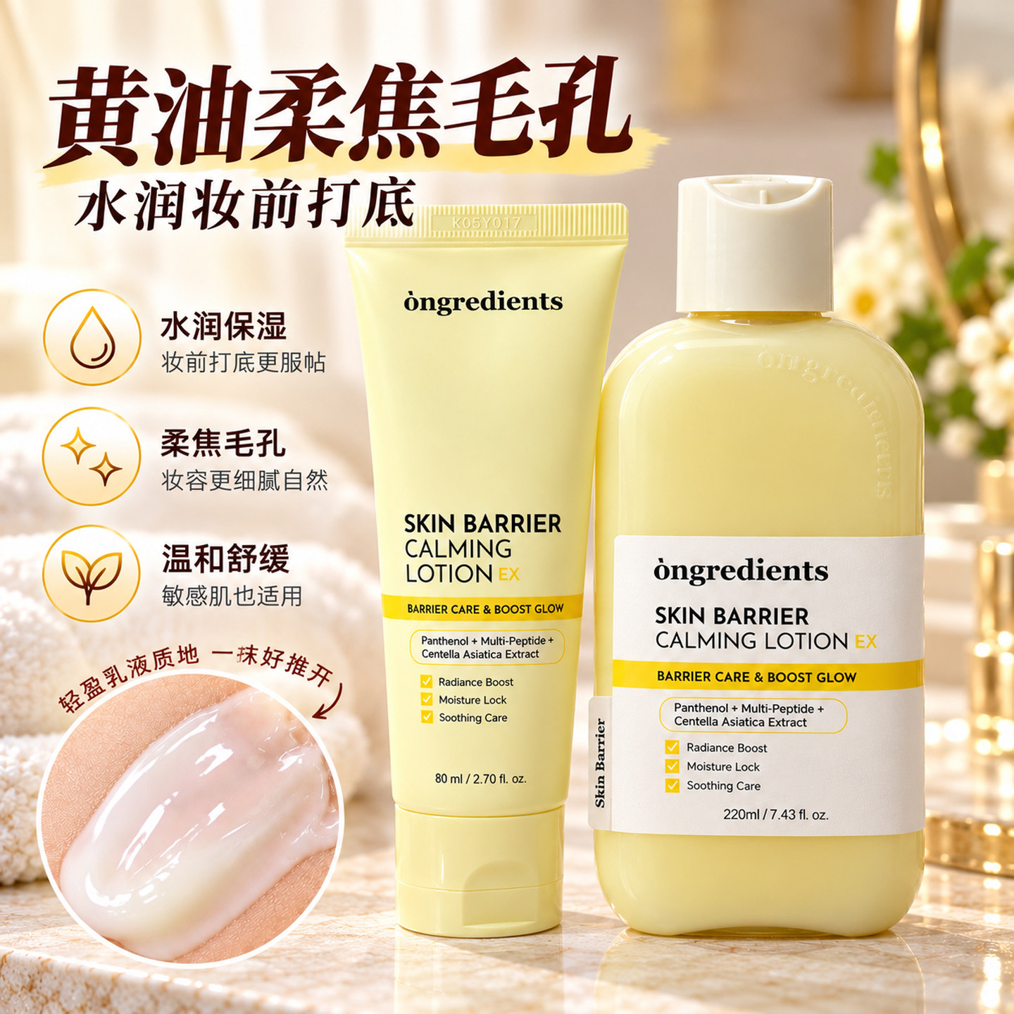 韩国ongredients温丽慈水光妆前乳液 滋润舒缓补水保湿服帖不卡粉