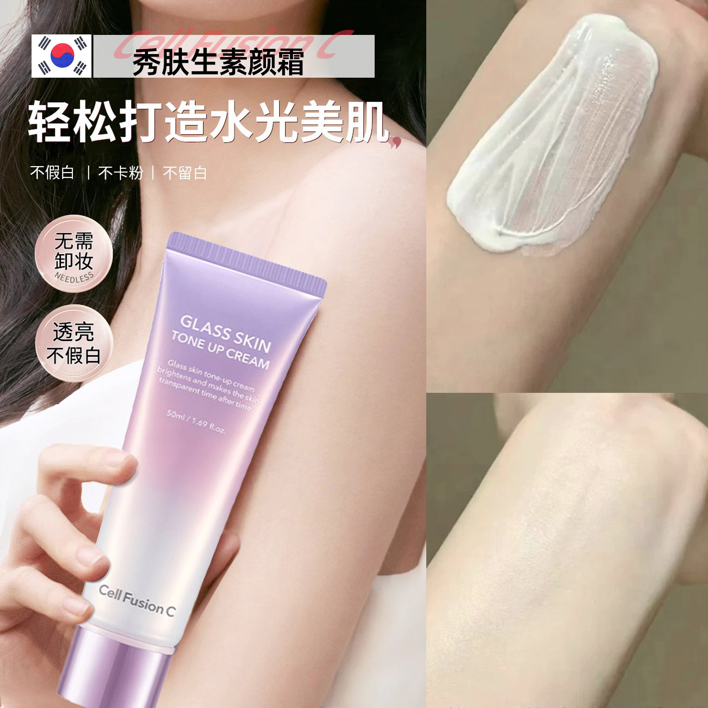 韩国秀肤生素颜霜 新款自然修饰肌肤瑕疵 水润不拔干提亮肤色光感,彩妆/香水/美妆工具,隔离/妆前/素颜霜,淘宝优惠券,粉丝福利购,淘宝优惠卷