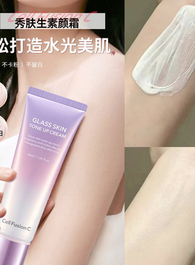 韩国秀肤生素颜霜 新款自然修饰肌肤瑕疵 水润不拔干提亮肤色光感