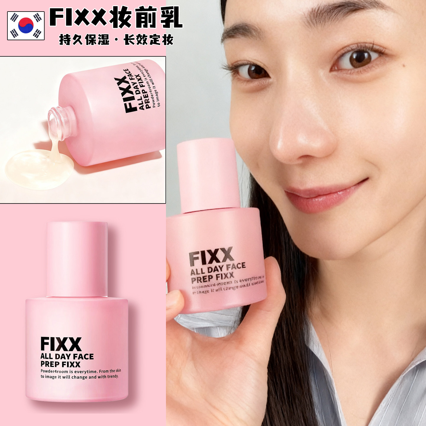 韩国fixx妆前乳隔离保湿滋养不卡粉隐形毛孔清爽控油持久不脱妆女,彩妆/香水/美妆工具,隔离/妆前/素颜霜,淘宝优惠券,粉丝福利购,淘宝优惠卷