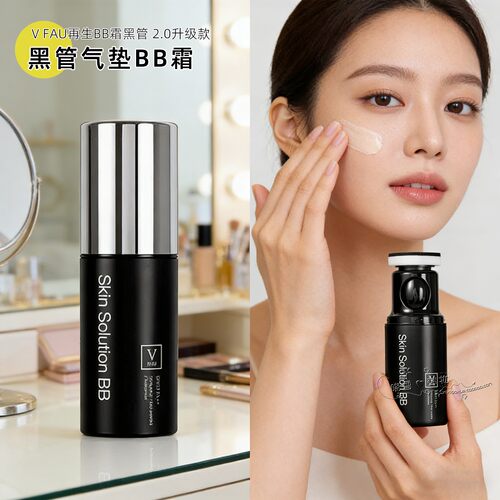 FAU再生BB霜黑管持久遮瑕保湿