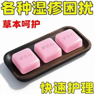 女生草本温和 炉甘石肤康皂香皂洗澡抑菌止痒滋润皮肤全身体男士