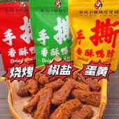有间小姐姐香酥风干手撕鸭脖子椒盐烧烤咸蛋黄味268g袋装 鸭肉零食