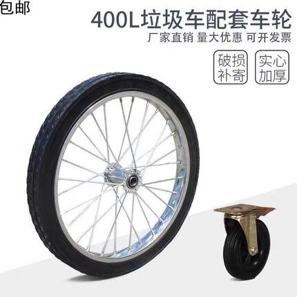 保洁车轮子400L手推车垃圾桶专用橡胶轮子塑料轮子带刹车
