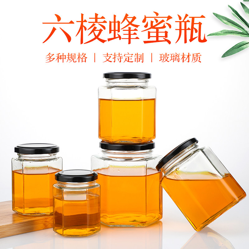 厂家直销一斤装蜂蜜瓶280ml密封罐