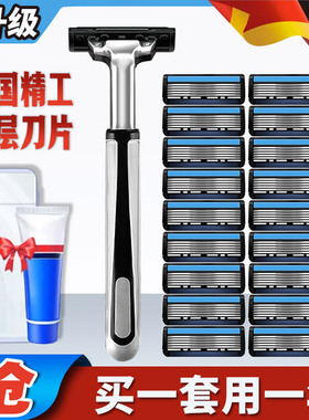 进口六层老式手动男士剃须刀刮胡刀刀片通用双层刀架刀头胡子刀片