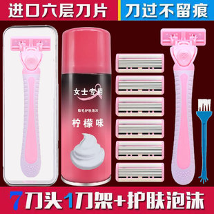 女用剃毛刀手动刮毛刀腋下腿毛私处除毛刀脱毛神器6层剃须刀男