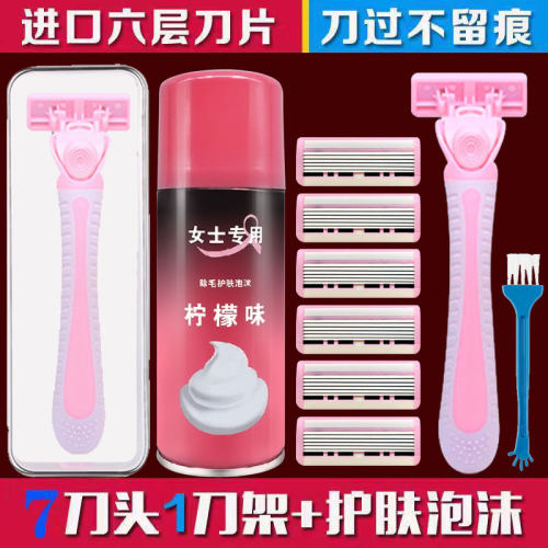 吉利美刮腋毛6层刀片女用刮毛刀