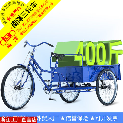 南洋26寸脚刹成人力三轮车1.2米车厢加大加强400斤上拉运货 - 封面