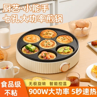 煎鸡蛋汉堡机不粘煎锅平底锅插电七孔家用早餐烙饼锅模具煎蛋神器