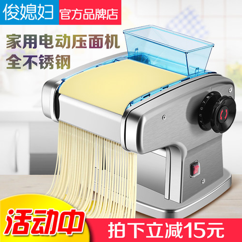 俊媳妇家用电动压面机拉压面条擀