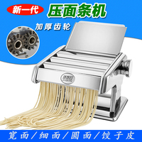 俊媳婦面條機(jī)壓面機(jī)家用手動(dòng)多功能搟面機(jī)不銹鋼餃子皮機(jī)餛飩皮機(jī)