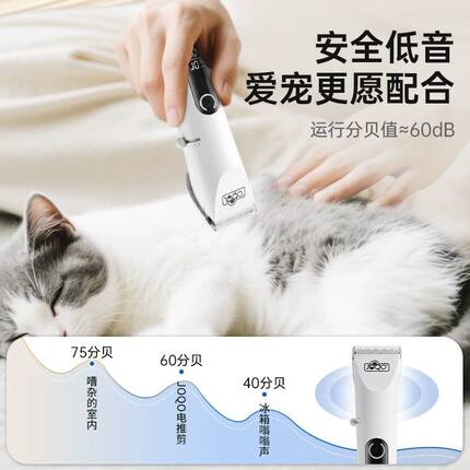 JOQO宠物剃毛器猫狗通用强劲动力安全低音脚趾毛剃毛剪神器电推剪