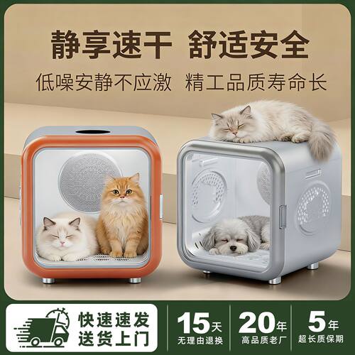宠物智能猫咪烘干机全自动猫狗通用烘干箱静音家用猫咪吹毛神器