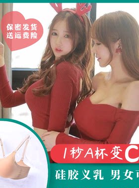 直播假胸女主播男伪娘假乳房超大胸垫女假体硅胶义乳文胸丰满性感