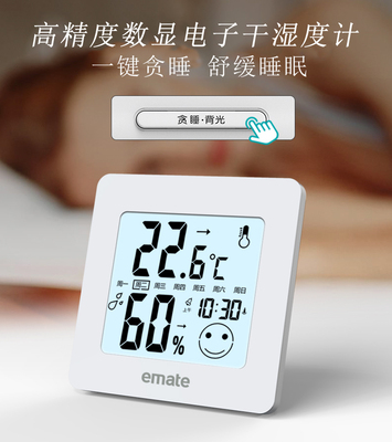 易美特温度+湿度+时钟+日期+舒适