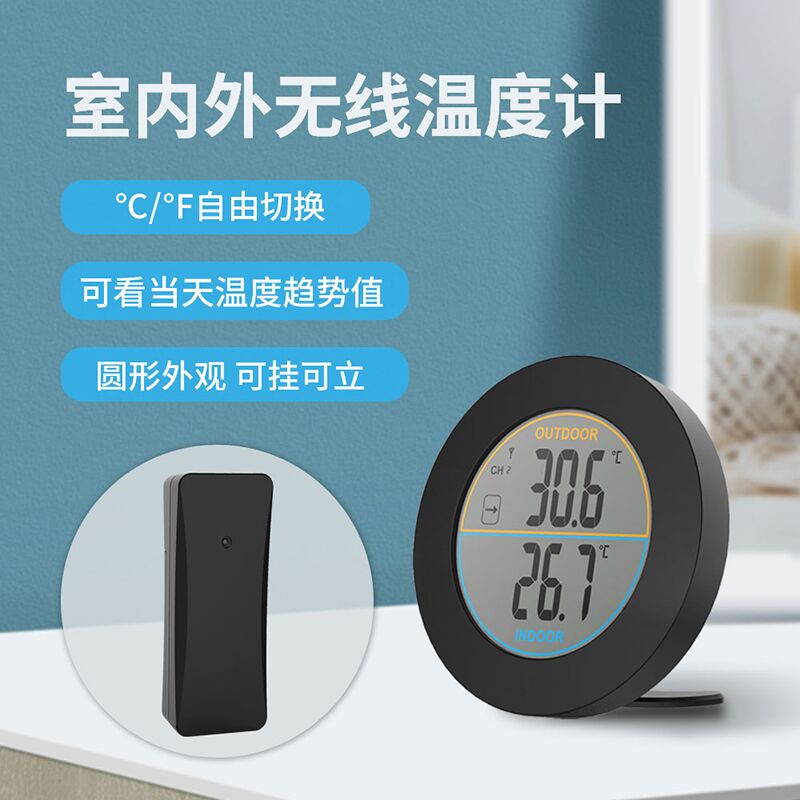易美特无线电子温度计带分机 室内外迷你温度计 高精度小型气象站