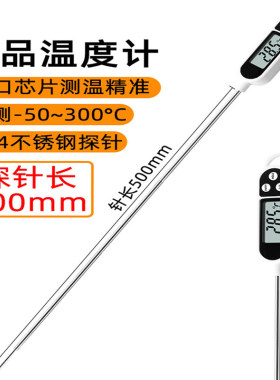 食品中心温度计厨用水温计油温计