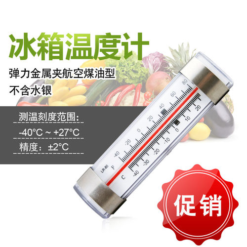 正品开泰医用冷藏冻库测量温度计