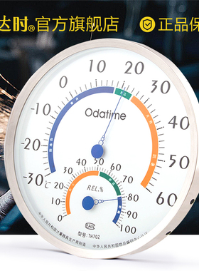 欧达时702F高精度温湿度计不锈钢材质工业温湿度测量室内室外可用