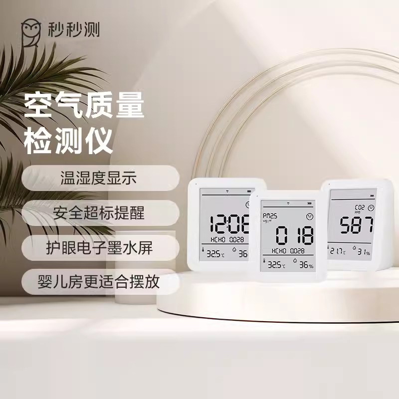 二氧化碳温湿度计记录仪空气检测