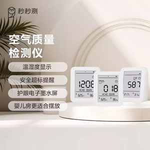 二氧化碳温湿度计记录仪空气检测