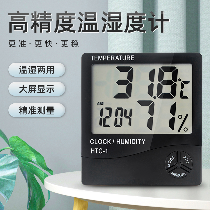 开泰数显电子带时钟温温湿度计