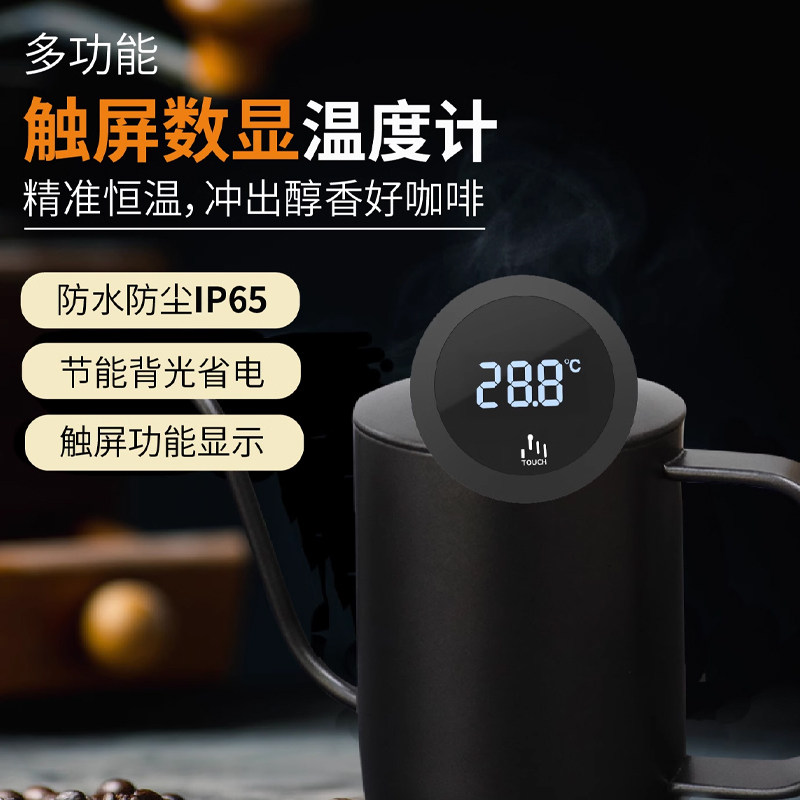 电子新品触屏数显温度计防水水壶配件大屏高清显示精准快速测温计