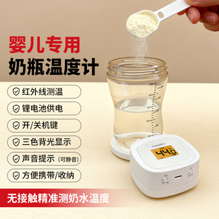 充电式水温计温度计婴儿用奶瓶冲奶粉测水温宝宝辅食高精度测温仪