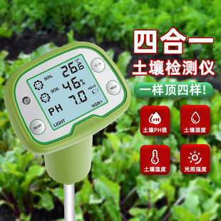 高精度土壤检测仪酸碱度ph湿度温度测试仪器光照度检测中心温度计