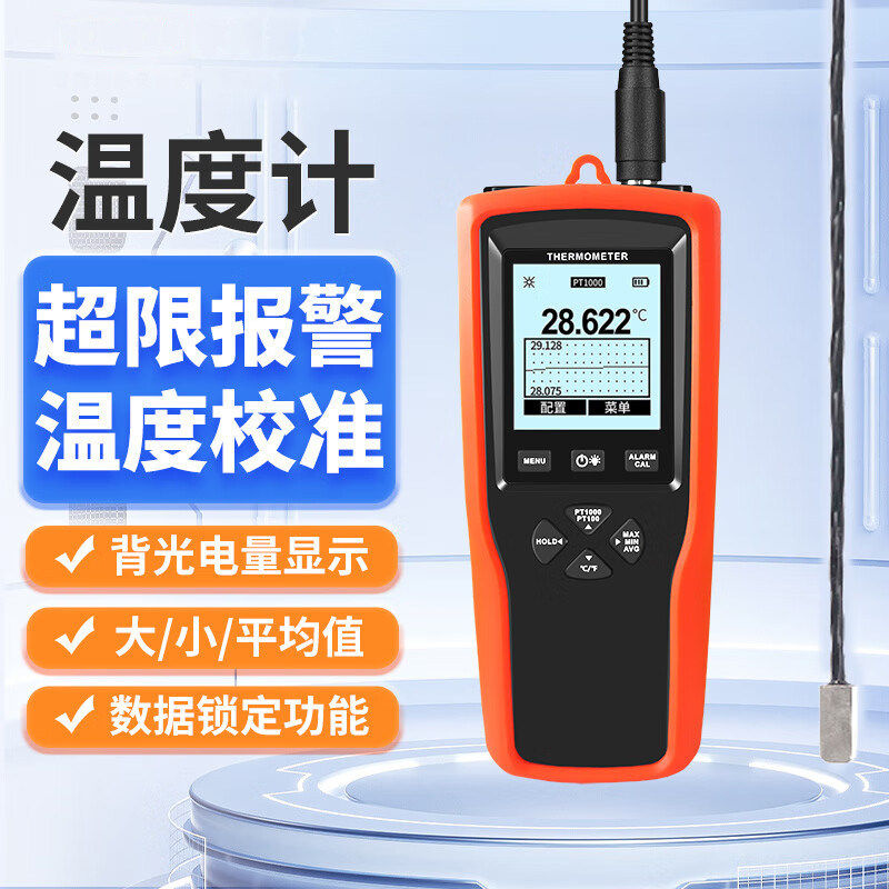 铂电阻温度计PT1000探针式工业用实验室高精度数字测温仪液体气体