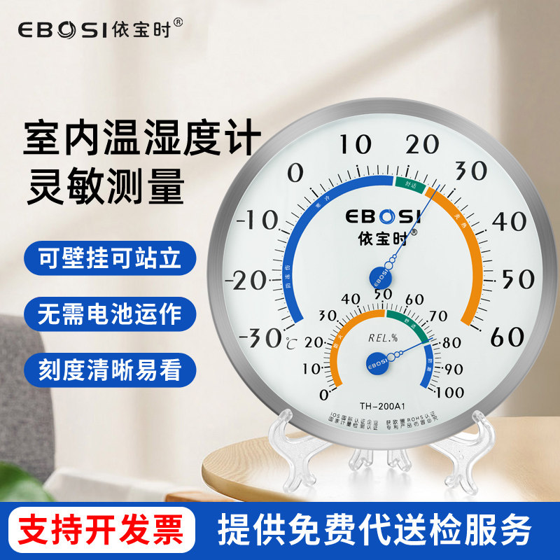 超大号温湿度计表工业用防爆