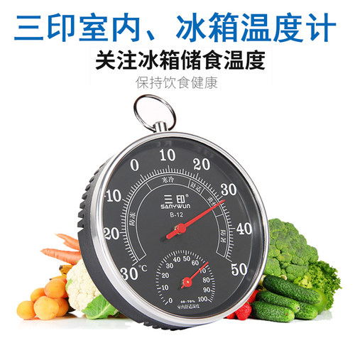 三印sanywun高精度药房医用