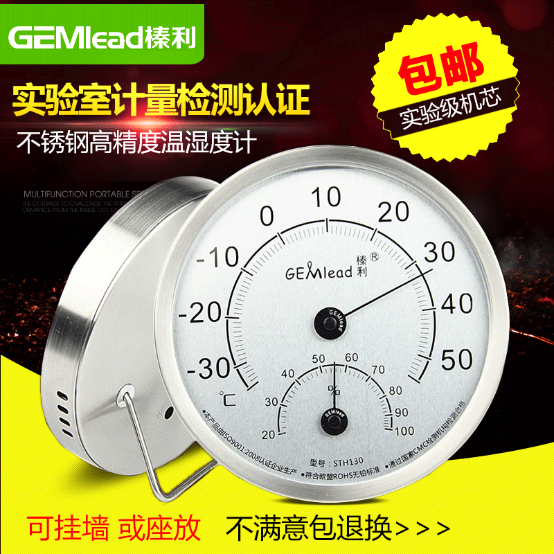 榛利温湿度计130a室内进口高精准