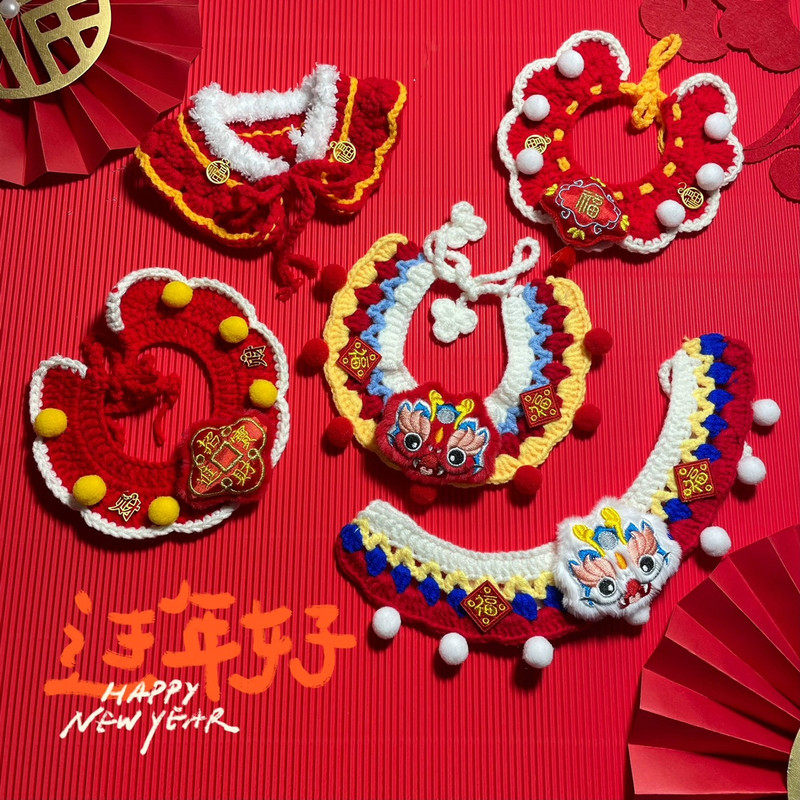 可爱宠物春节福字围脖猫狗专用红色手钩毛线新年拍照装饰