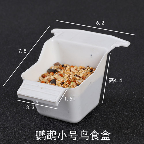 八哥画眉靛颏绣眼鹦鹉鸟用饮水器饮食下料器防撒塑料食盒喝水食杯