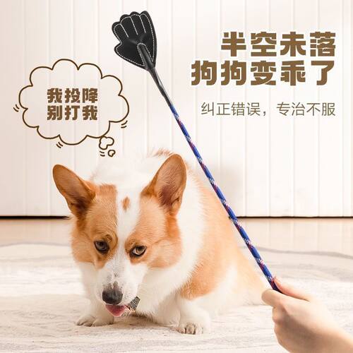 训狗神器训犬棒皮质爱心拍家用训犬拍打按摩棍不伤宠
