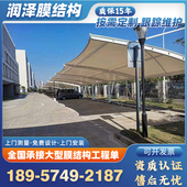 膜结构停车棚雨棚设计张拉膜汽车棚遮阳棚无锡小区非机动车停车蓬