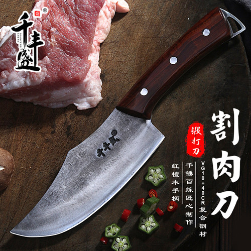 锻打VG10夹钢割肉剔骨刀超快锋利