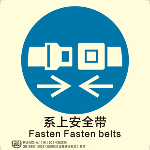 船用imo标识安全带按顺释放救生艇筏至水面吊艇索制动器关紧固舱