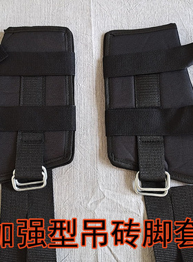 黑色吊砖脚套吊重物长度可调家用