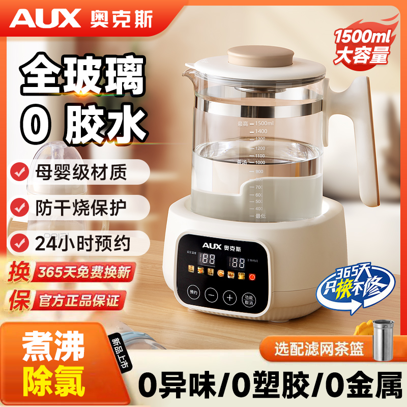 奥克斯恒温养生壶婴儿调奶器温奶